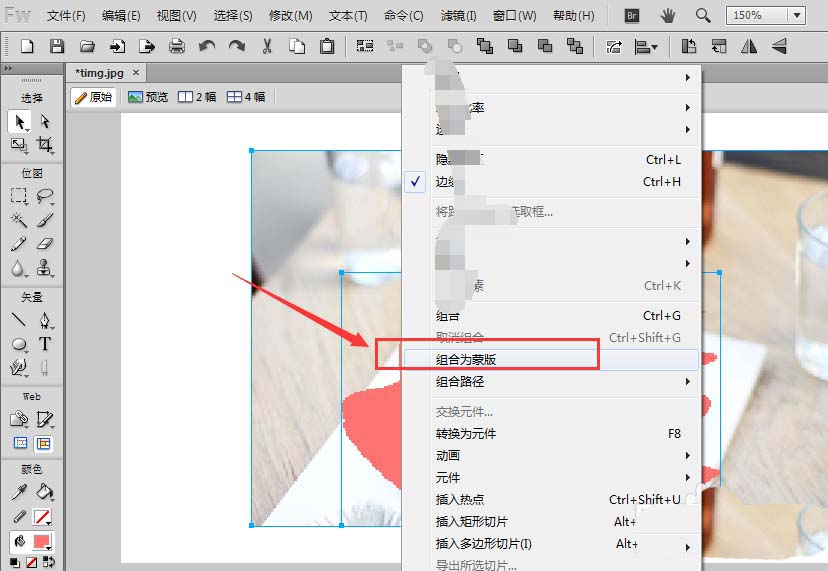 Fireworks中使用图层蒙版工具的具体操作步骤