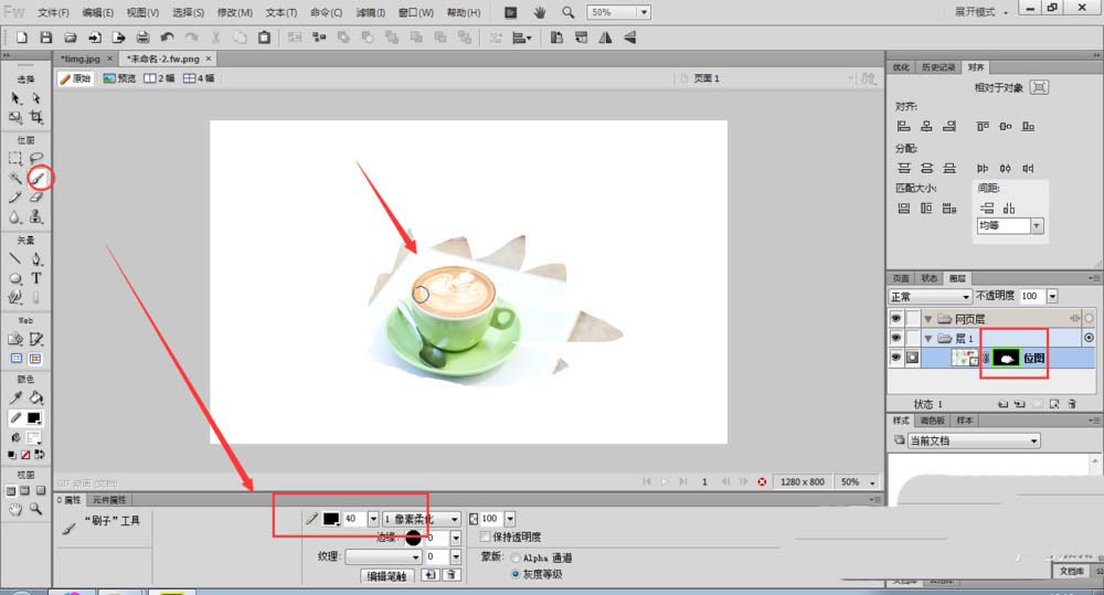 Fireworks中使用图层蒙版工具的具体操作步骤
