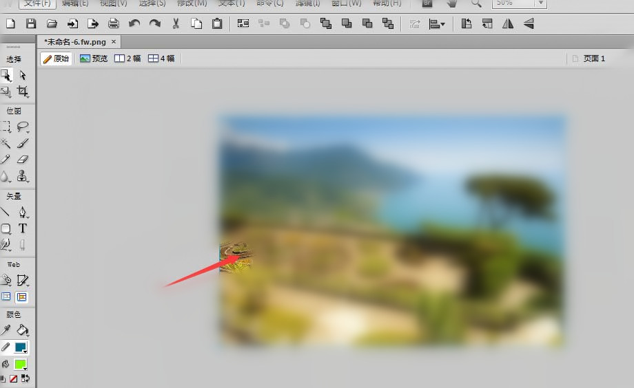 Fireworks给图片添加模糊效果的具体操作
