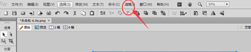 Fireworks给图片添加模糊效果的具体操作