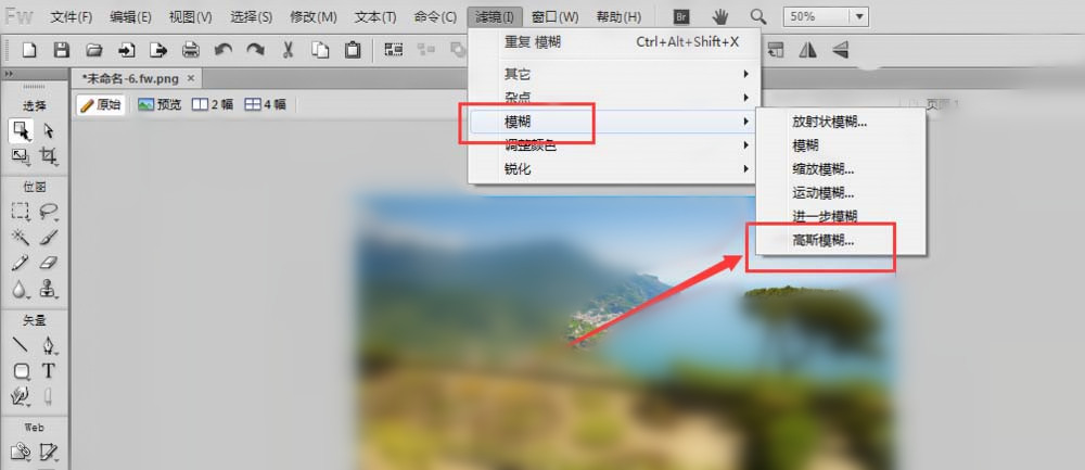 Fireworks给图片添加模糊效果的具体操作