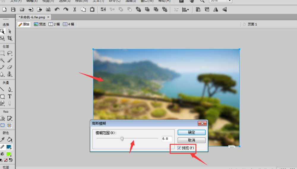 Fireworks给图片添加模糊效果的具体操作