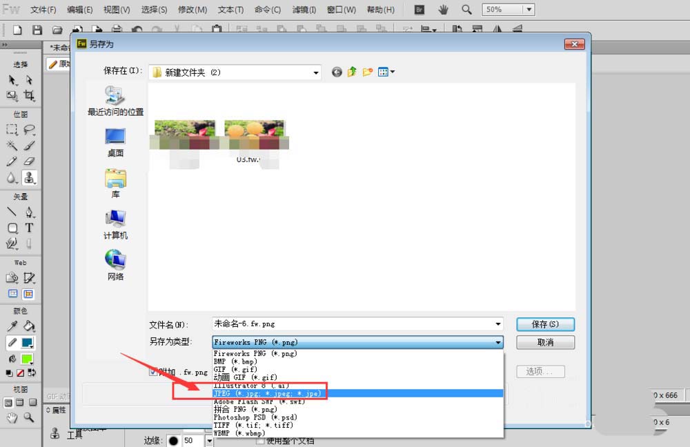 Fireworks给图片添加模糊效果的具体操作