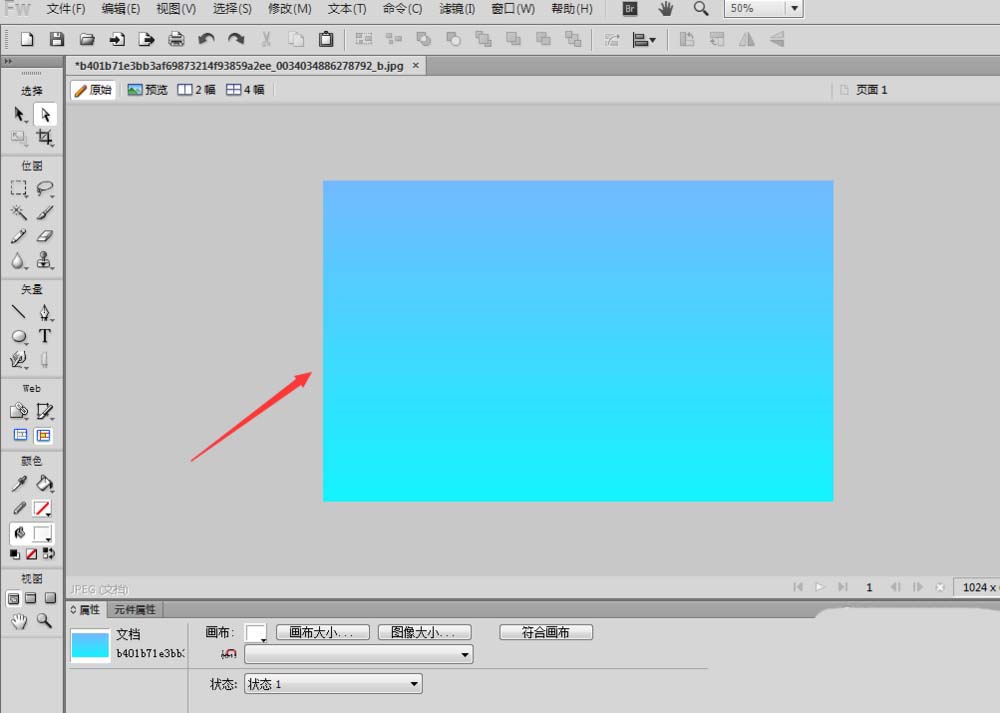 Fireworks设计凹陷五角星的详细操作步骤