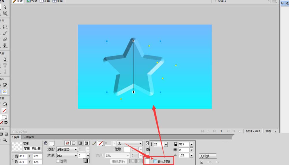 Fireworks设计凹陷五角星的详细操作步骤