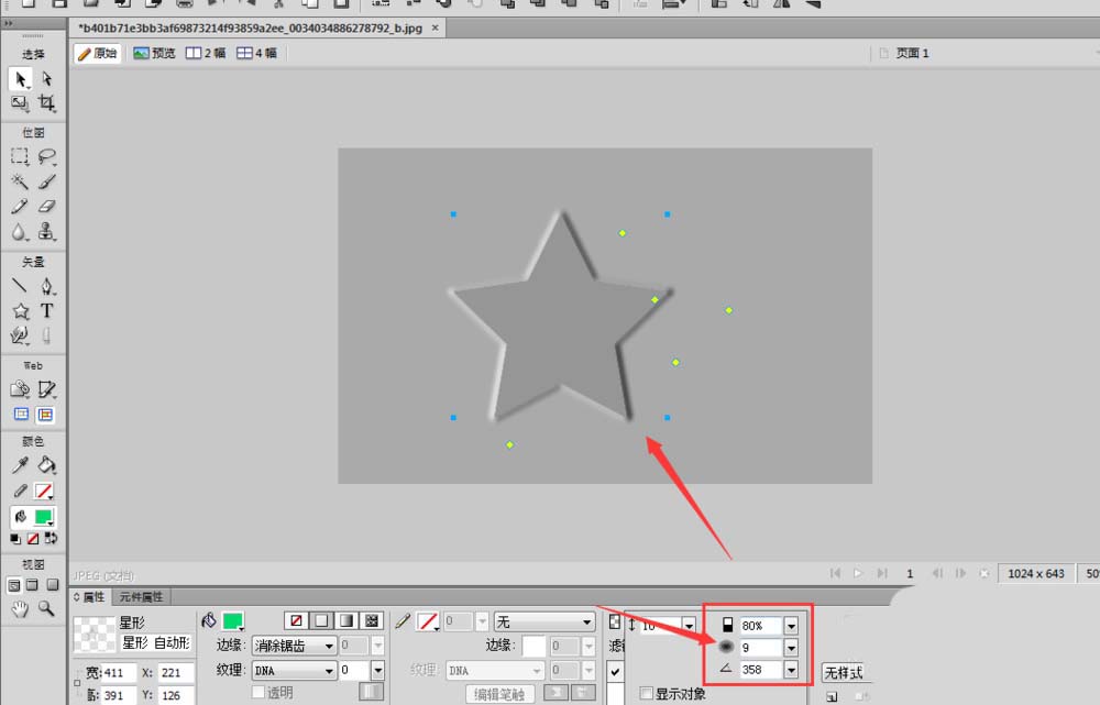 Fireworks设计凹陷五角星的详细操作步骤