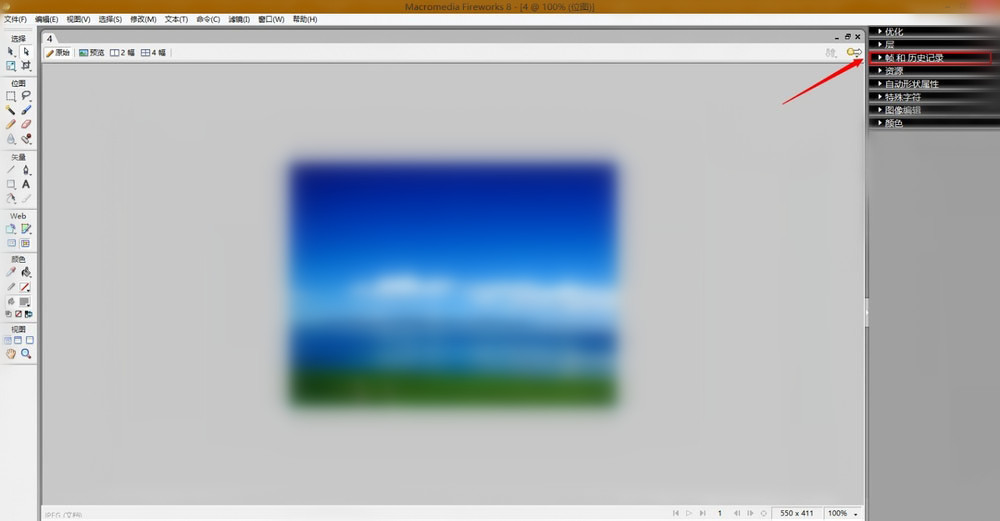 Fireworks简单制作闪动图片的具体步骤