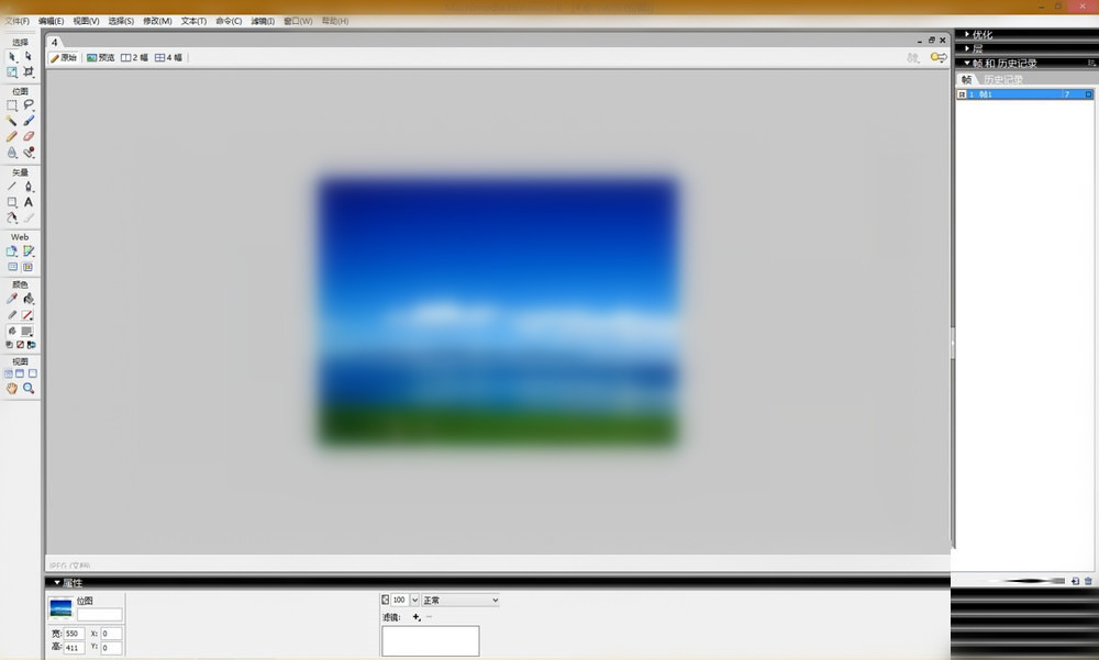 Fireworks简单制作闪动图片的具体步骤