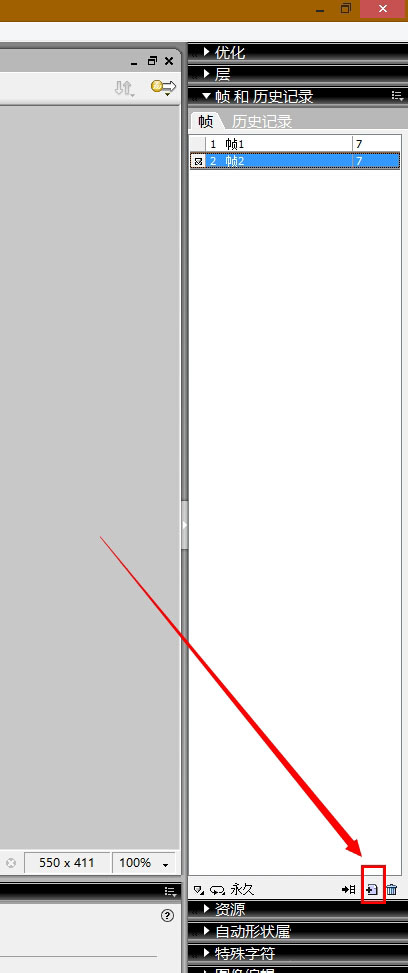 Fireworks简单制作闪动图片的具体步骤