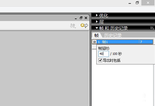 Fireworks简单制作闪动图片的具体步骤