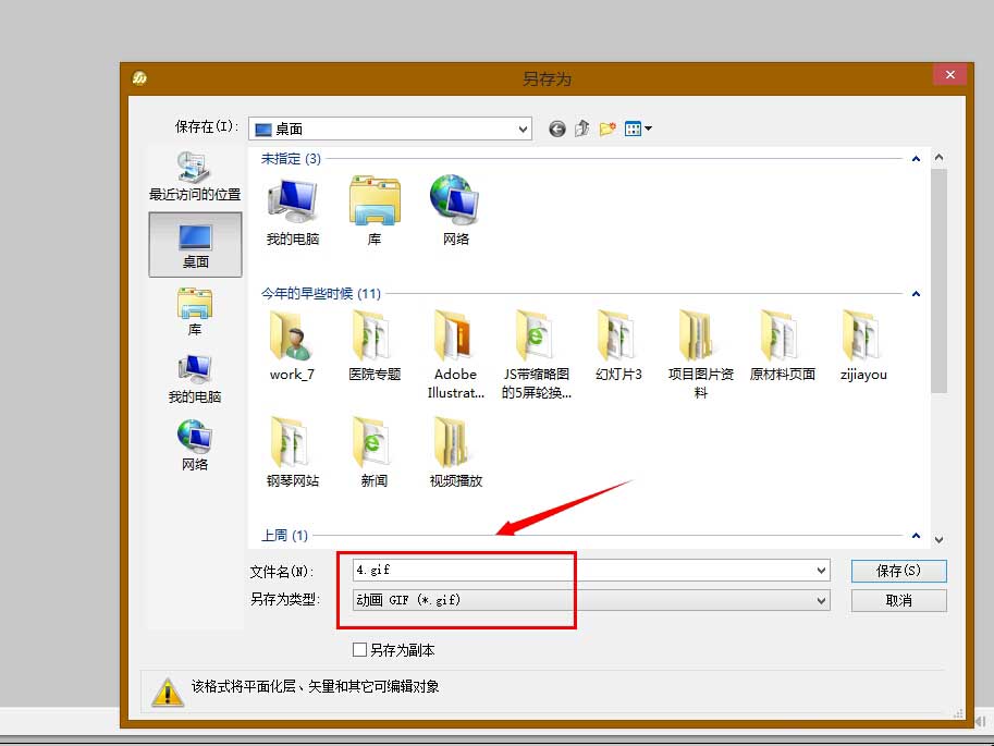 Fireworks简单制作闪动图片的具体步骤