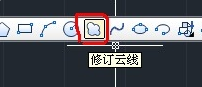 cad画云线的具体操作讲解
