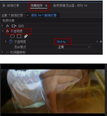 premiere打造视频残影的操作方法