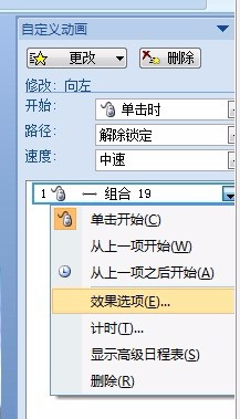 PPT制作出一段电影胶片平滚式动画的详细操作教程