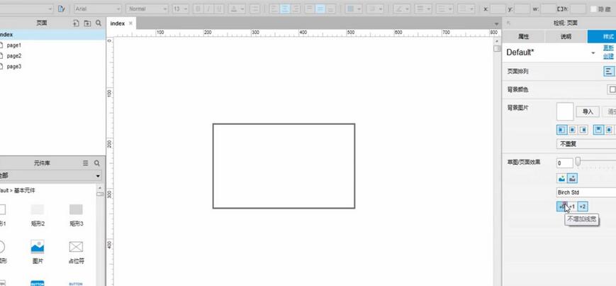 Axure制作网页页面效果的具体步骤讲解