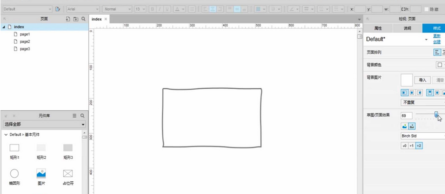 Axure制作网页页面效果的具体步骤讲解