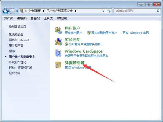 Win7添加Windows凭证的操作流程