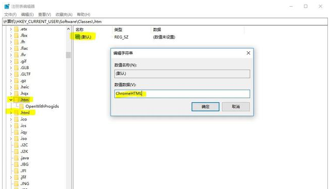 电脑浏览器设置防止首页被篡改的操作教程