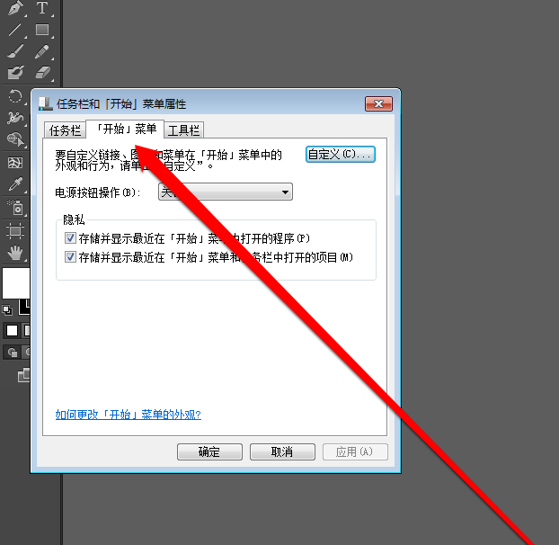 Win7系统中查看最近打开过的文档项目的操作教程