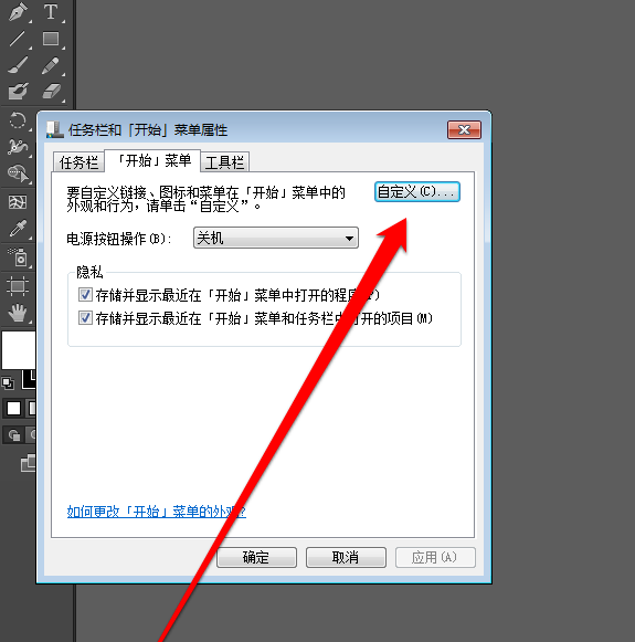 Win7系统中查看最近打开过的文档项目的操作教程