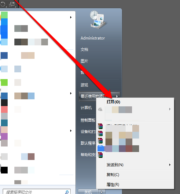 Win7系统中查看最近打开过的文档项目的操作教程