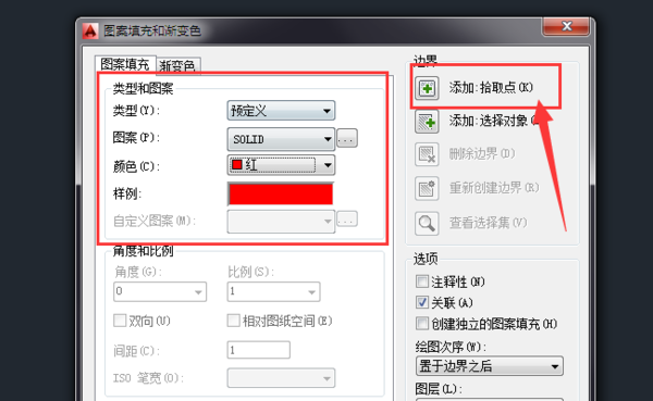 cad填充颜色的具体操作方法