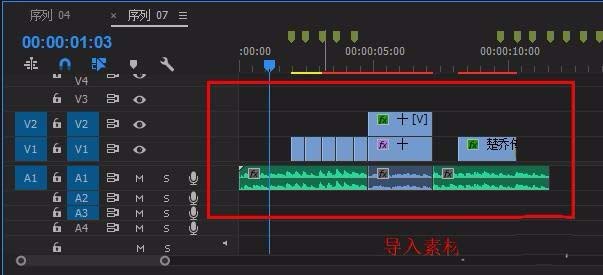 premiere多个素材进行嵌套的详细操作步骤