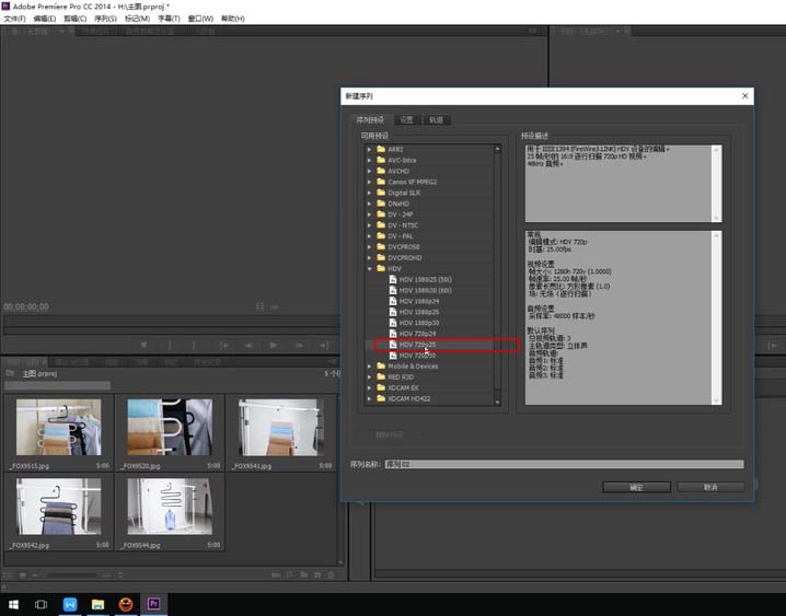 Premiere给图片制作9秒视频效果的具体操作