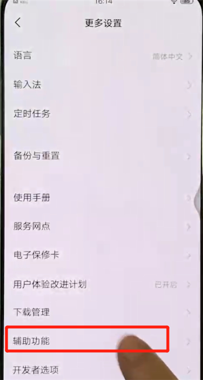 vivox27开启放大功能的简单操作