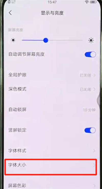 vivox27中调节字体大小的简单教程