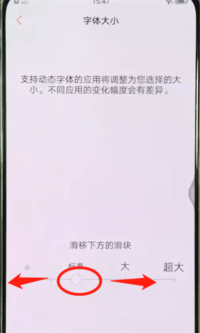 vivox27中调节字体大小的简单教程