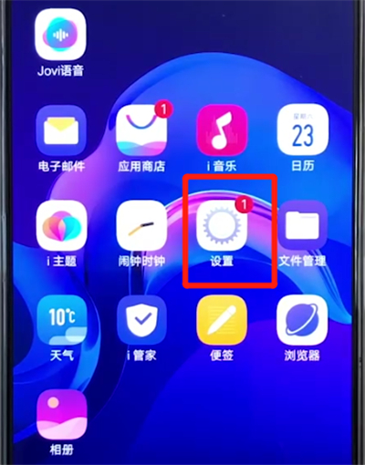 vivox27中投屏的简单操作方法