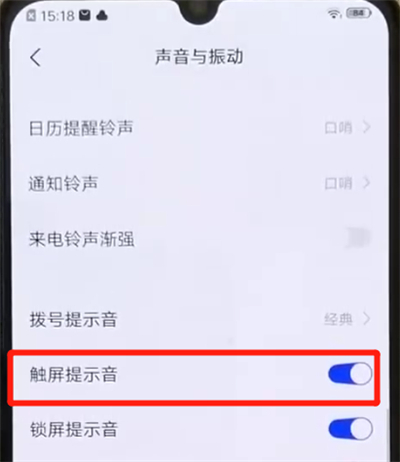 iqoo手机中关闭触屏提示音的操作教程