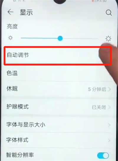 荣耀畅玩8a中关闭亮度自动调节的操作教程