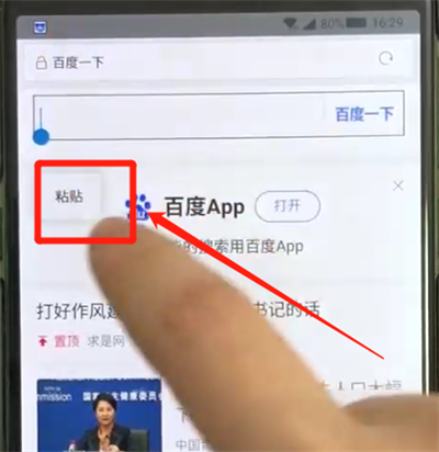 黑鲨helo中复制粘贴的操作教程