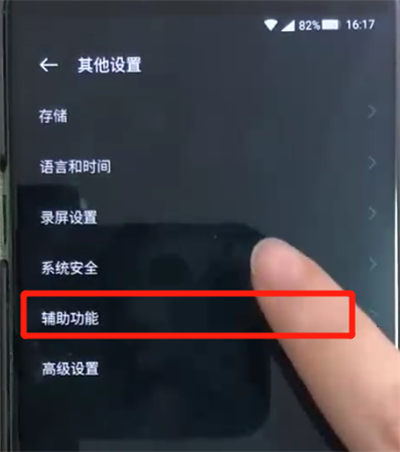 黑鲨helo中设置放大手势的简单操作方法
