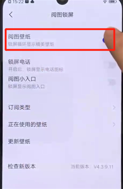 iqoo手机中关闭杂志锁屏的操作教程