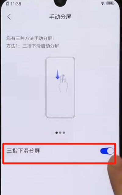 iqoo手机中进行分屏的简单操作教程