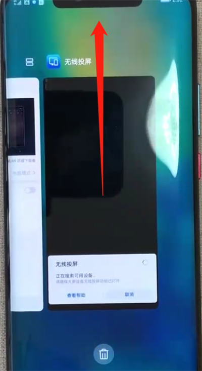 华为mate20pro中退出应用的简单操作教程