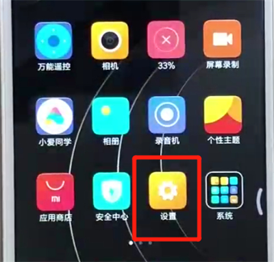 红米6中设置铃声的简单操作方法