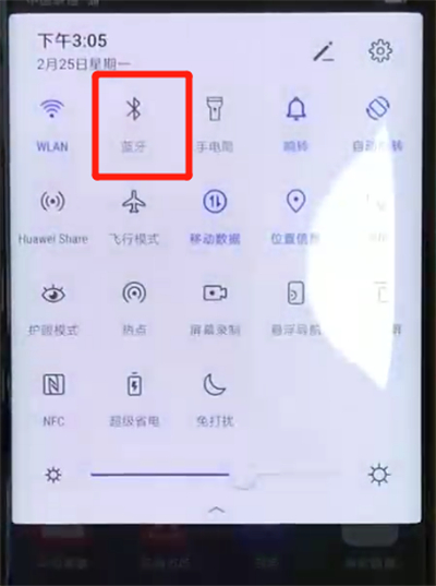 华为mate20pro中连蓝牙的简单操作