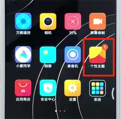 红米6设置动态壁纸的简单操作方法