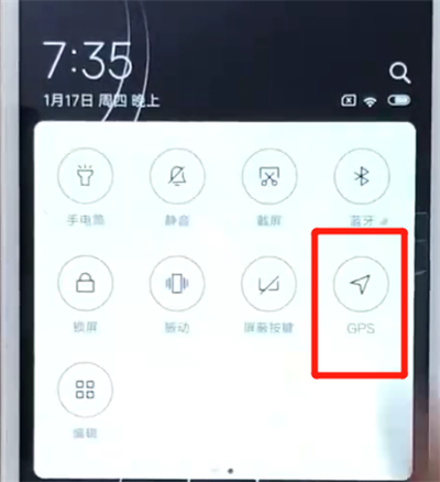 红米6中打开定位功能的操作教程