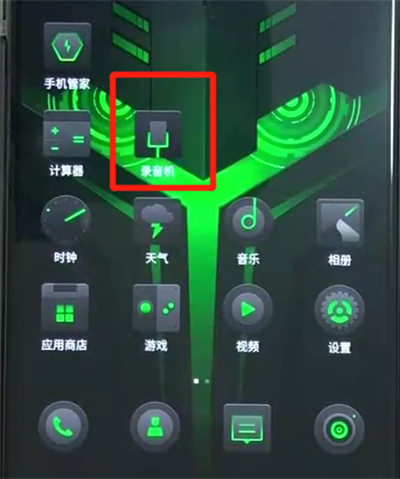 黑鲨helo进行录音的简单方法