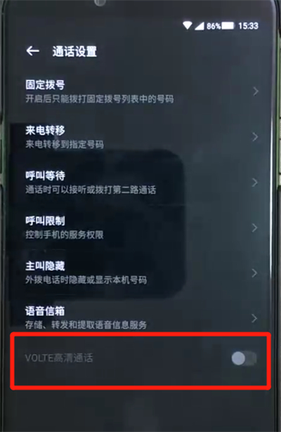 黑鲨helo中关闭hd的简单操作