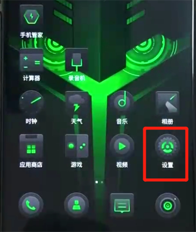 黑鲨helo总关闭振动的操作教程