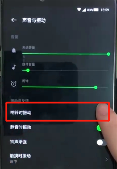 黑鲨helo总关闭振动的操作教程