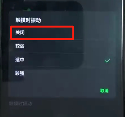 黑鲨helo总关闭振动的操作教程