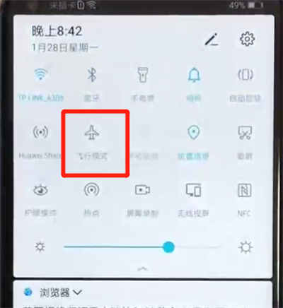 荣耀v20打开飞行模式的操作教程