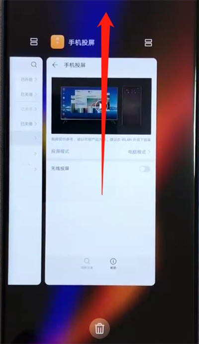荣耀v20退出程序的操作教程